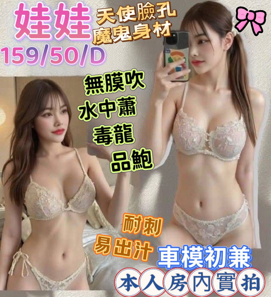 宜蘭外送 茶妹 芳儀 擅長屁推 34D|